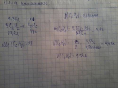 Какой объем бензола (p бензола =0.88г/мл) можно получить из ацетилена объемом 3,36л (н.у.) а)44,3 л