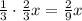 \frac13\cdot\frac23x=\frac29x