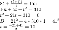 8t+\frac{(5+t)t}{2}=155\\&#10;16t+5t+t^2=310\\&#10;t^2+21t-310=0\\&#10;D=21^2+4*310*1=41^2\\&#10;t=\frac{-21+41}{2}=10