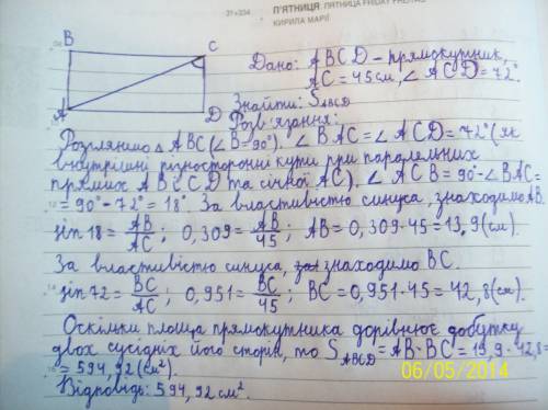 Диагональ прямоугольника d=45см и образует со стороной угол в 72 градуса.найдите площадь прямоугольн