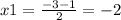 x1= \frac{-3-1}{2} =-2