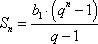Найдите сумму первых четырех членов прогрессии (bn) если b1 = 2 q =3