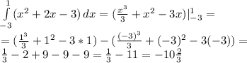 \int\limits^1_{-3} (x^2+2x-3) \, dx=( \frac{x^3}{3} +x^2-3x)|_{-3}^1= \\ &#10;=( \frac{1^3}{3} +1^2-3*1)-( \frac{(-3)^3}{3} +(-3)^2-3(-3))= \\ &#10;\frac{1}{3}-2+9-9-9=\frac{1}{3}-11=-10 \frac{2}{3}