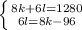 \left \{ {{8k+6l=1280} \atop {6l=8k-96}} \right.