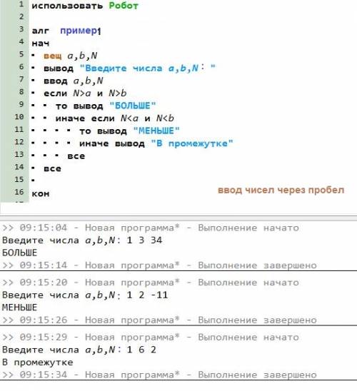 Введите числа a, b, n. если оба числа больше n, то напечатайте слово «больше», если меньше n, то нап