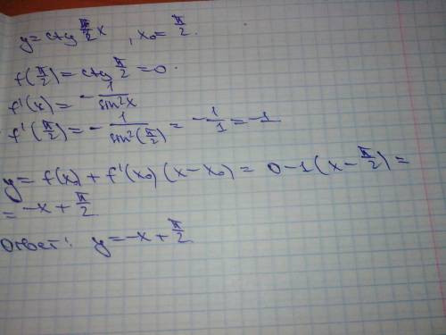 Составьте уравнение касательной к графику функции y=ctg п/2 в точке с абсциссой x0=п/2