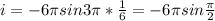 i=-6 \pi sin3 \pi * \frac{1}{6} =-6 \pi sin \frac{ \pi }{2}