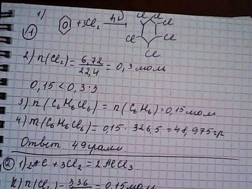 Буду ! 1)определите массу гексахлорциклогексана, полученного при взаимодействии 0,15 моль бензола с