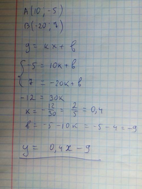 График линейной функции проходит через точки а(10; -5) и в( -20; 7). задать эту функцию формулой.