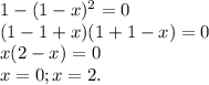 1-(1-x)^2=0 \\ (1-1+x)(1+1-x)=0 \\ x(2-x)=0 \\ x=0;x=2.