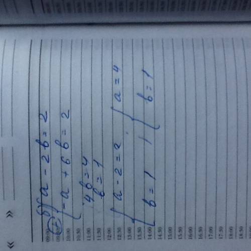 Решите систему уравнений а) x/2+y/3=1/6 б)a/4-b/2=1/2 x/3+y/2=2/3 a/3-2b=-(2/3)