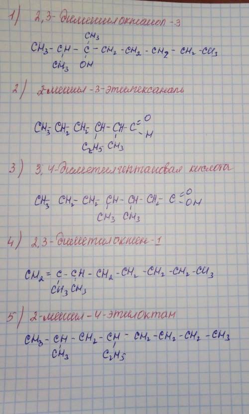 Написать формулу по названию: 1) 2 3 диметил октанол 3 2) 2 метил 3 этил гексональ 3)3 4 диметил гек