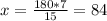 x= \frac{180*7}{15} =84