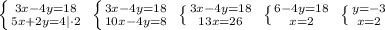 \left \{ {{3x-4y=18} \atop {5x+2y=4|\cdot 2}} \right. \; \left \{ {{3x-4y=18} \atop {10x-4y=8}} \right. \; \left \{ {{3x-4y=18} \atop {13x=26}} \right. \; \left \{ {{6-4y=18} \atop {x=2}} \right. \; \left \{ {{y=-3} \atop {x=2}} \right.