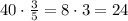 40\cdot\frac35=8\cdot3=24