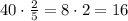 40\cdot\frac25=8\cdot2=16