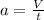 a = \frac{V}{t}