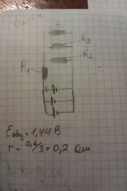 1. три источника тока с эдс e=1,44 в и внутренним сопротивлением r=0,6 ом каждый соединены параллель