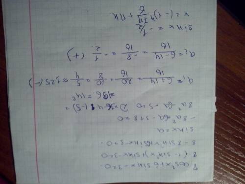 Решите уравнение: 8cos^2x+6 sinx-3=0