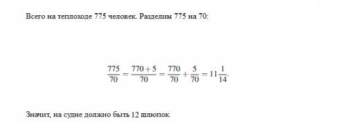 №1 найдите смежные углы,если один из них в 3 раза больше другого. №2 теплоход рассчитан на 750 пасса