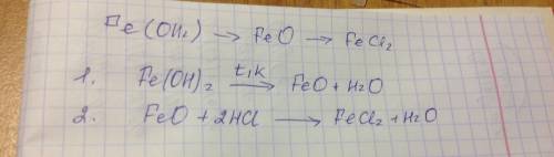 Напишите уравнение реакций,при которых можно осуществить следующие превращения: fe(oh)> > fecl