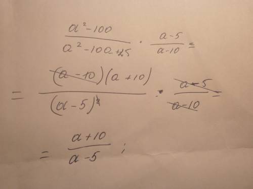 А²-100: а-10 а²-10а+25 : а -5 виконайте ділення