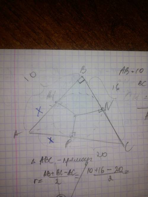 Втреугольнике abc вписана окружность,которая косается сторон в точках m,n,p.найти am ,mb, bn, ap, pc