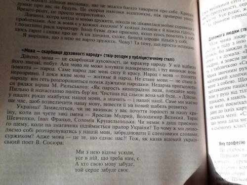 Твір - роздум на тему: значення рідної мови .