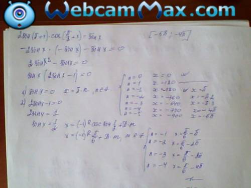 А) решите уравнение 2sin(п +x)*cos(п/2+х)=sinx б) найдите все корни этого уравнения, принадлежащие о