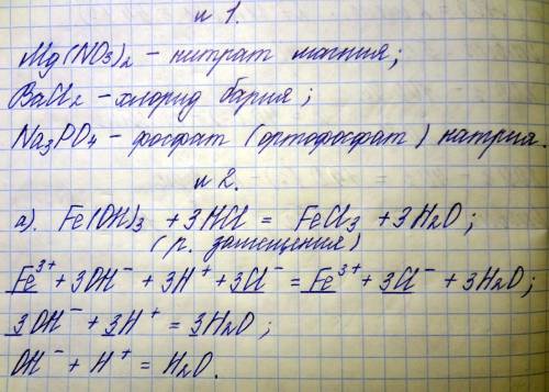 Ситоговой работой, надо. 3 вариант. 1.выпишите формулы солей и напишие их название са(он)2, к2о, hcl