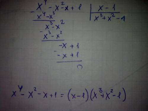 Представьте многочлен х4-х2-х+1 в виде произведения многочлена первой степени на многочлен третьей с
