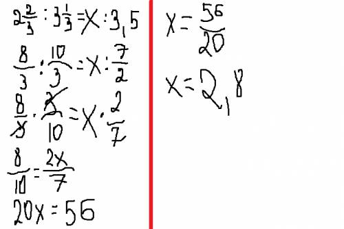 Найдите неизвестный член пропорции 2 целых 2 третьих делим 3 целых одна третья=x: 3,5