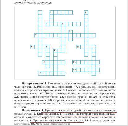 1)прямые , лежащие в одной плоскости и не имеющие общих точек 2)прямая , на которой отмечены начало