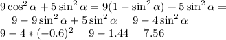 9\cos^2 \alpha +5\sin^2 \alpha =9(1-\sin^2 \alpha )+5\sin^2 \alpha =\\&#10;=9-9\sin^2 \alpha +5\sin^2 \alpha =9-4\sin^2 \alpha =\\&#10;9-4*(-0.6)^2=9-1.44=7.56