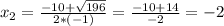 x_{2} = \frac{-10+ \sqrt{196} }{2*(-1)} = \frac{-10+14}{-2} =-2