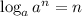 \log_aa^n=n