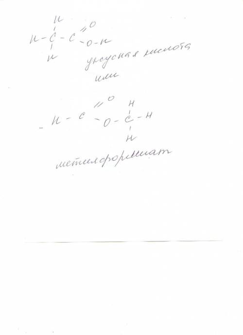 Составьте структурную формулу вещества, состав ch3cooh. как оно называется?