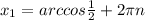 x_1=arccos \frac{1}{2}+2 \pi n