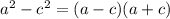 a^2-c^2=(a-c)(a+c)