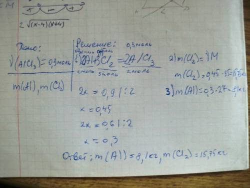 При взаимодействии алюминия с хлором cl2 образуется 0,3 моль хлорида алюминия alcl3. вычислить массу