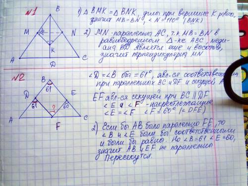 1. в равнобедренном треугольникеabc с основанием ас на медианеbd отмечена точка к, а на сторонах ав