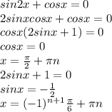 sin2x+cosx=0\\&#10;2sinxcosx+cosx=0\\&#10;cosx(2sinx+1)=0\\&#10;cosx=0\\&#10;x=\frac{\pi}{2}+\pi n\\&#10;2sinx+1=0\\&#10;sinx=-\frac{1}{2}\\&#10;x=(-1)^{n+1} \frac{\pi}{6} + \pi n
