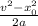 \frac{ v^{2} - x_{0} ^{2} }{2a}