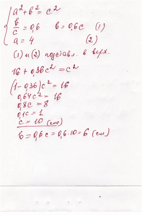 Впрямоугольном треугольнике один из катетов равен 4см, а синус прилежащего к нему угла равен 0,6. на