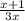 \frac{x+1}{3x}