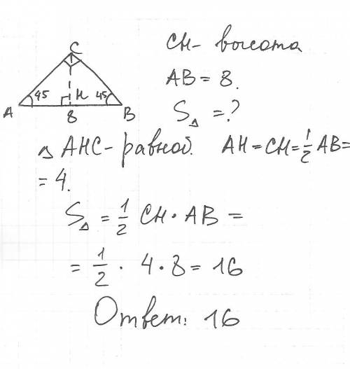 Впрямоугольном треугольнике гипотенуза равна 8,а один из острых углов 45,найдите площадь треугольник