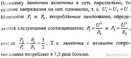 Сила тока протекающего электрическую лампу мощностью 40bt, равна 0.2а. чему будет равна работа, кото