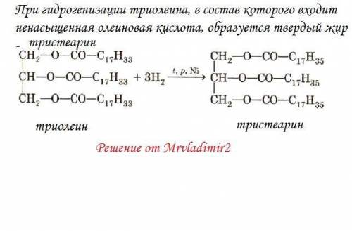 Как из жидких жиров получить твердые. уравнение реакции .