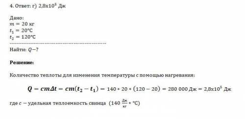 1. удельная теплота плавления льда 334 кдж/кг. какой мощности нагреватель нужен для расплавления 6 к