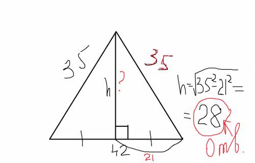 Втреугольнике abc ав=вс=35, ас=42. найдите длину медианы вм.